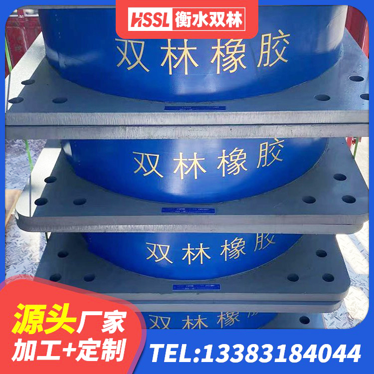 牡丹江HDR600高阻尼隔震支座 牡丹江橡胶建筑隔震支座 牡丹江建筑橡胶隔震支座装置 牡丹江建筑水平力分散力型橡胶隔震支座LNR生产厂家 - 第9张
