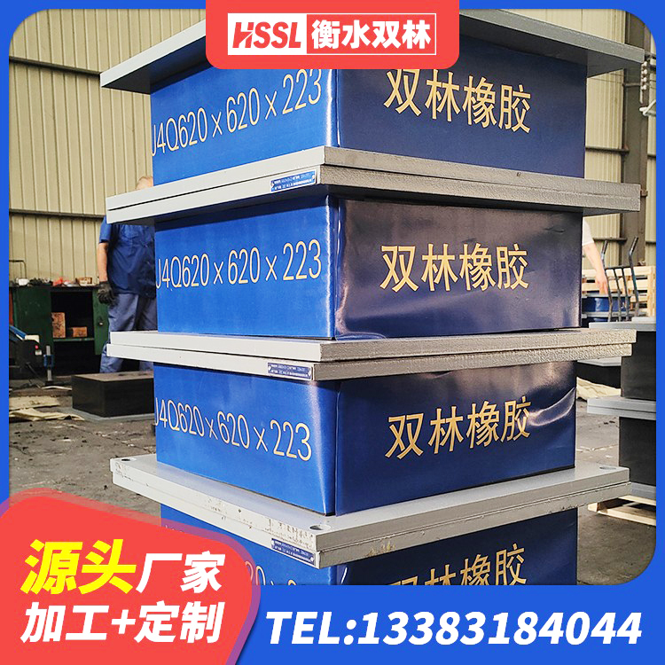 牡丹江LNR600天然橡胶支座厂家 牡丹江HDR900高阻尼橡胶支座厂家 牡丹江LNR800隔震支座什么价格 牡丹江HDR1400高阻尼隔震支座生产厂家 - 第6张