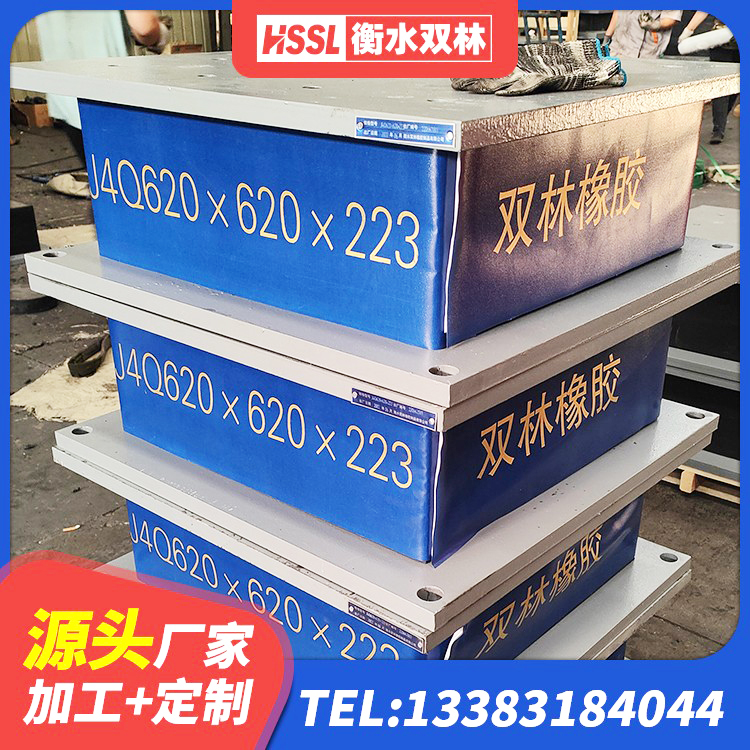 牡丹江建筑成品隔震支座源头工厂 牡丹江高阻尼隔震橡胶支座HDR 牡丹江建筑高承载力耗能隔震支座 牡丹江水平力分散型LNR橡胶支座生产厂家 - 第4张