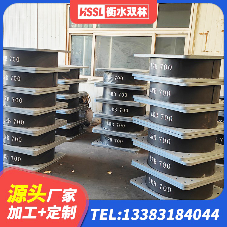 牡丹江水平力分散型橡胶隔震支座LNR源头工厂 牡丹江建筑厚层橡胶隔震支座源头工厂 牡丹江建筑抗震减震支座源头工厂 牡丹江橡胶支座HDR - 第1张
